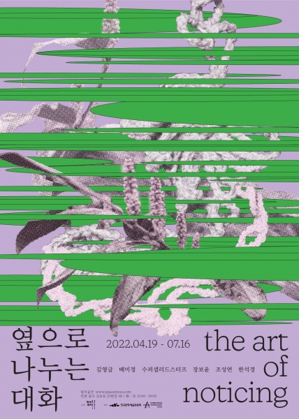 http://www.jangboyun.com/files/gimgs/31_the-art-of-noticingposter.jpg